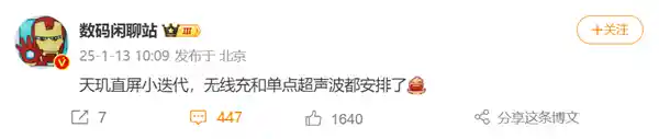 vivo X200S再升级：无线充、超声波指纹全面加入