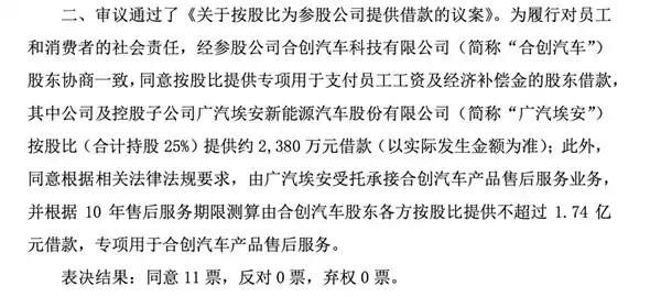 广汽华，谱写新篇章：再造新品牌，收拾残局