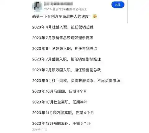 广汽华，谱写新篇章：再造新品牌，收拾残局