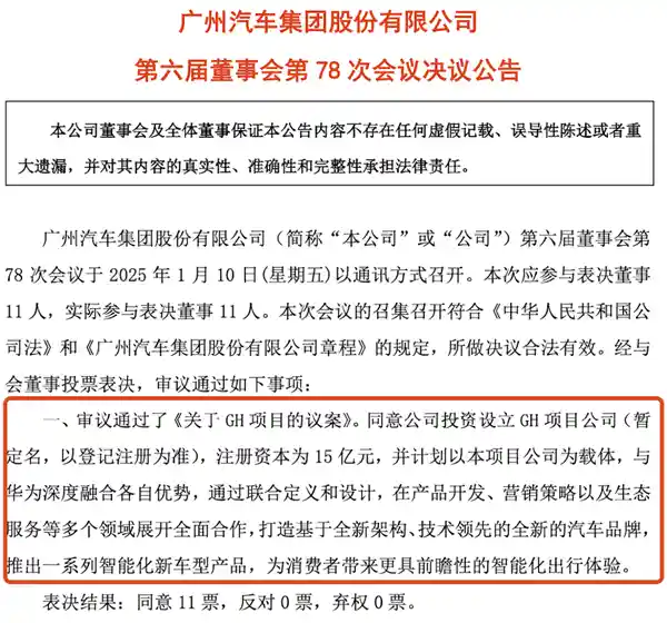 广汽华，谱写新篇章：再造新品牌，收拾残局