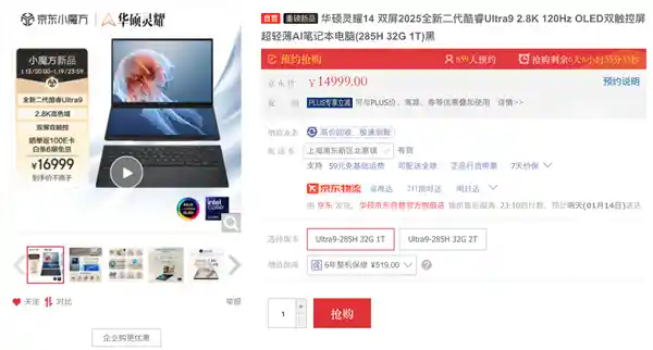 华硕隆重推出灵耀景德镇新品：全新英特尔酷睿Ultra AI PC闪耀登场