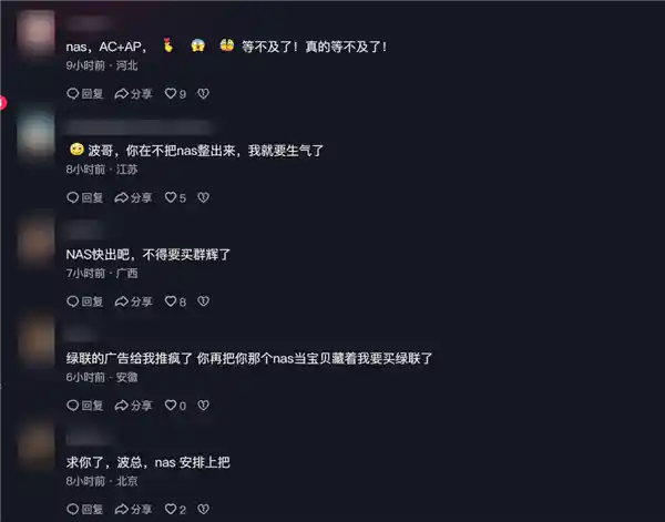 小米陈波揭晓最新研发成果！1月17日直播揭秘小米NAS的最新进展