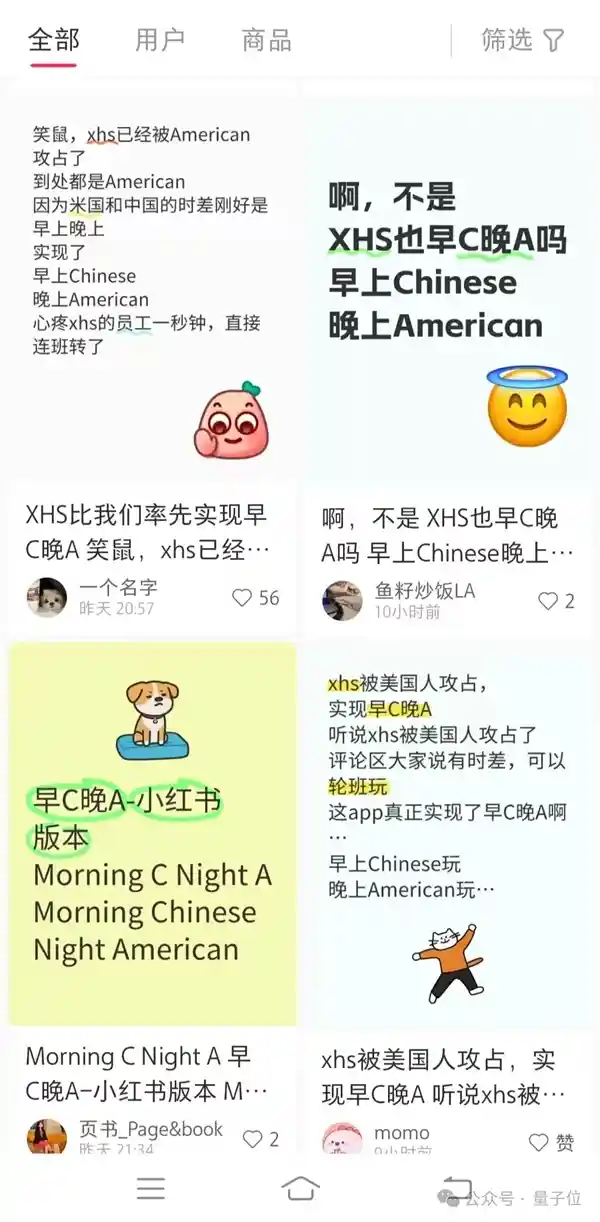 「TikTok遭封后，中外网友疯狂涌入小红书：抽象创意互助火爆」