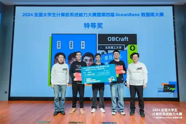 《OceanBase数据库大赛盛况再现，四年磨一剑，近万名选手角逐智慧之争》