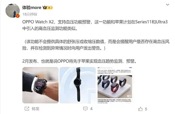 OPPO Watch X2创新支持血压监测，引领智能穿戴新风向