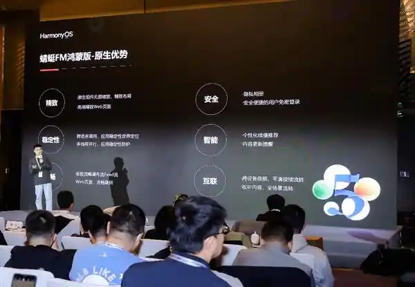 鸿蒙原生版蜻蜓FM携AI技术全面升级，智能引领音频新生活