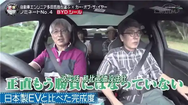 比亚迪2024年纯电汽车在日本销量超越丰田，创造历史！