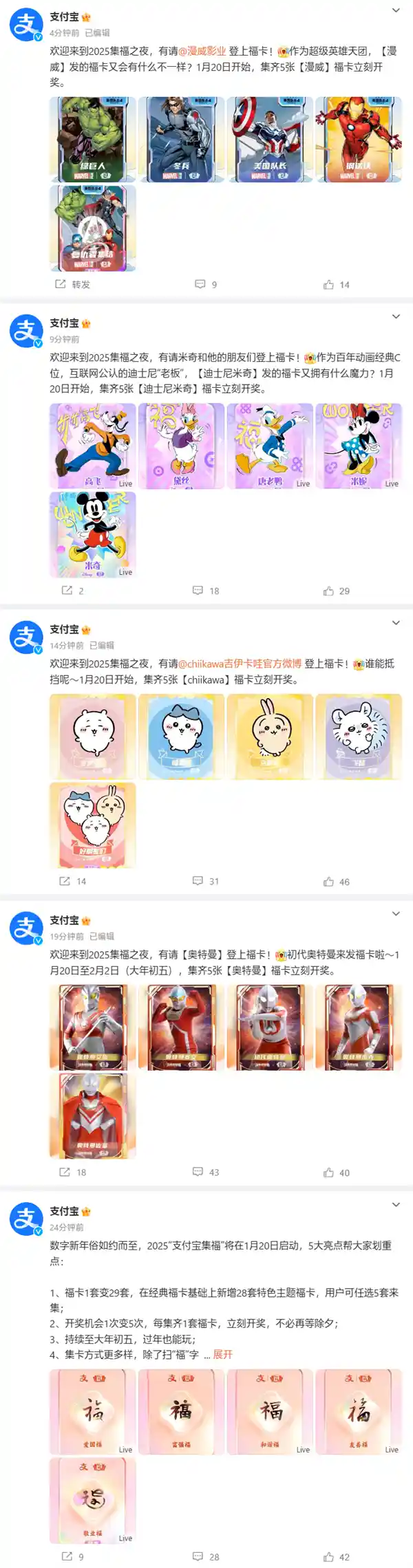 2025支付宝全新集福玩法揭秘：每人仅限5次！集齐即刻开启幸运大抽奖，无需等待除夕到来