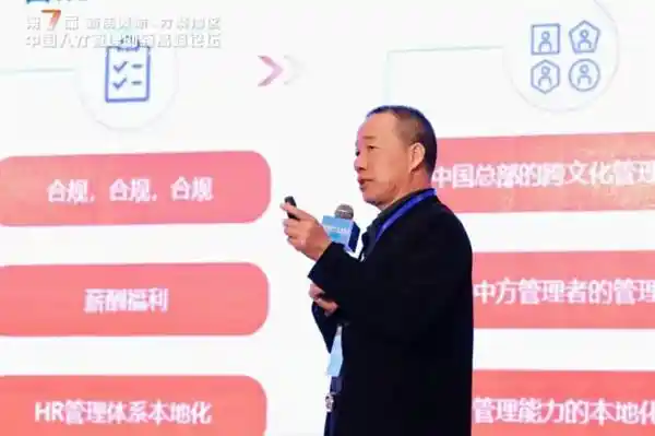 共建人才生态平台，助力中国企业走向国际