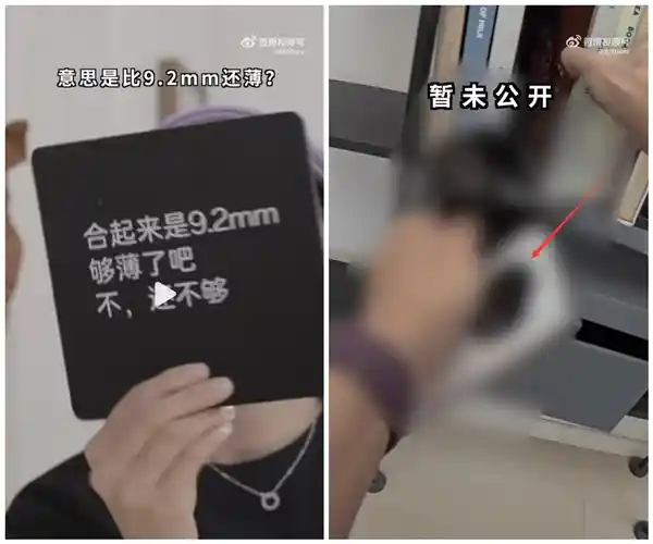 OPPO Find N5：突破极限，9.2mm以下超薄折叠屏登场！
