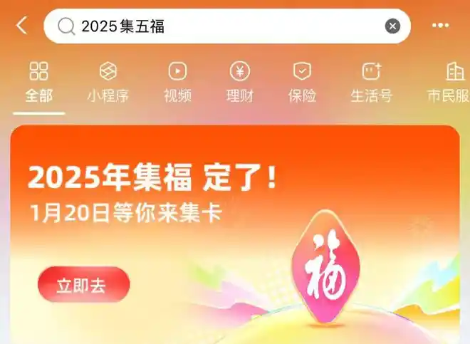 【支付宝集五福攻略大揭秘！一次开奖竟变五次，惊喜连连】