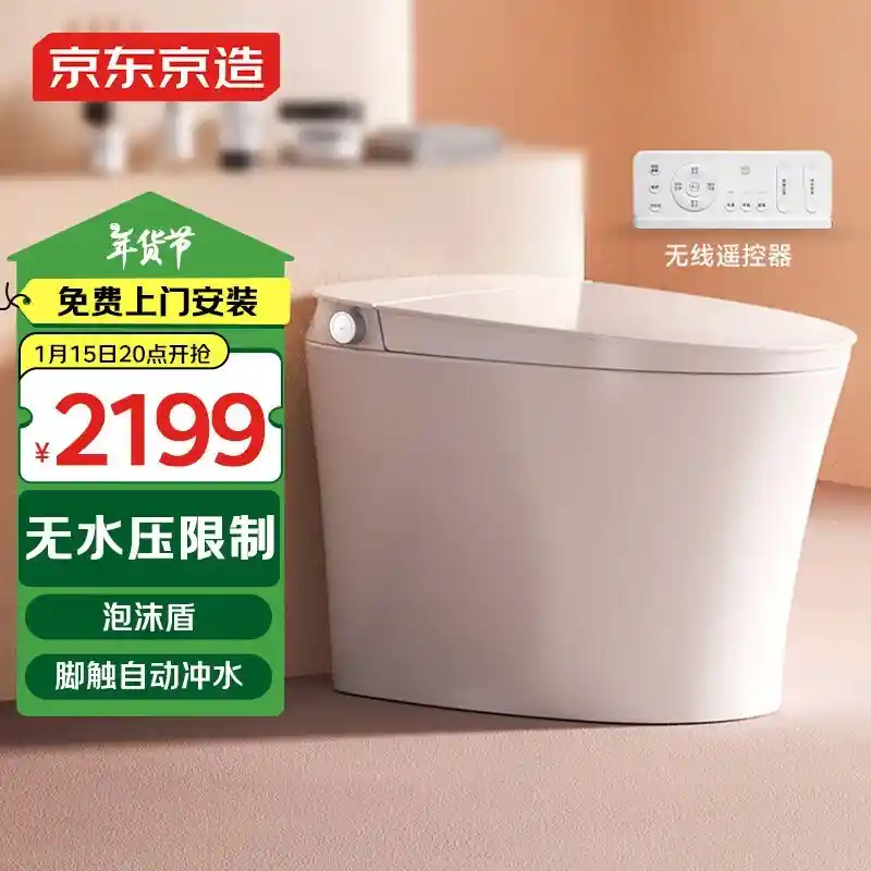 全新升级！大白鲸W3.0智能马桶独家优惠限时抢购，仅售2199元！