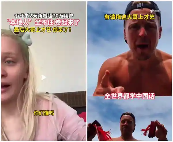 小红书外国用户热情表演：才艺秀场引爆网络