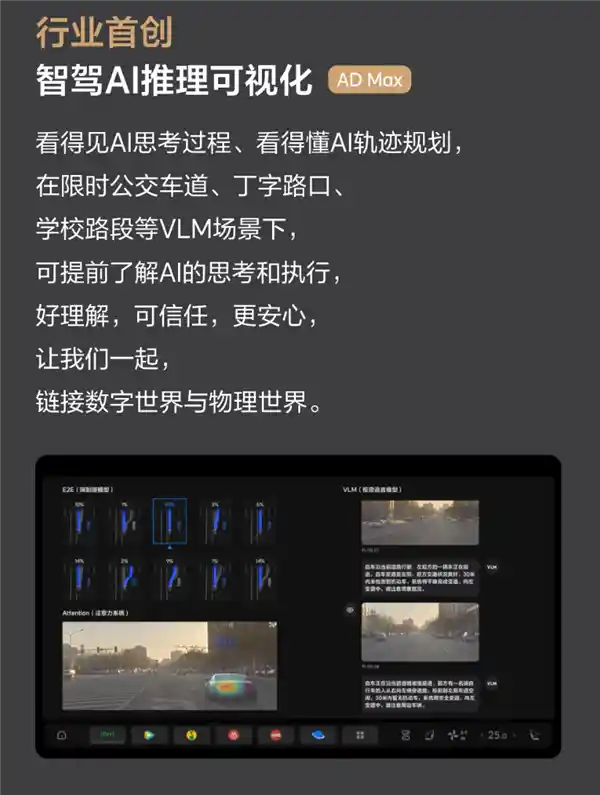 「理想汽车率先推出OTA 7.0全球推送，开启全场景智能驾驶新纪元！」
