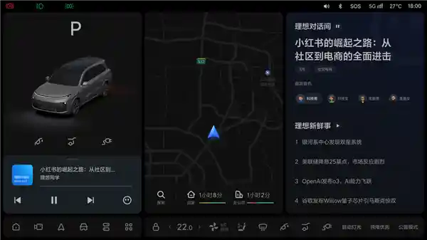 「理想汽车率先推出OTA 7.0全球推送，开启全场景智能驾驶新纪元！」