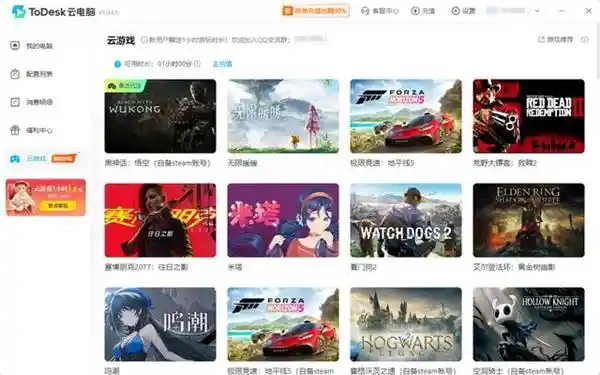 ToDesk：放假过节必备软件新宠儿！隐藏的冠军正式崛起！