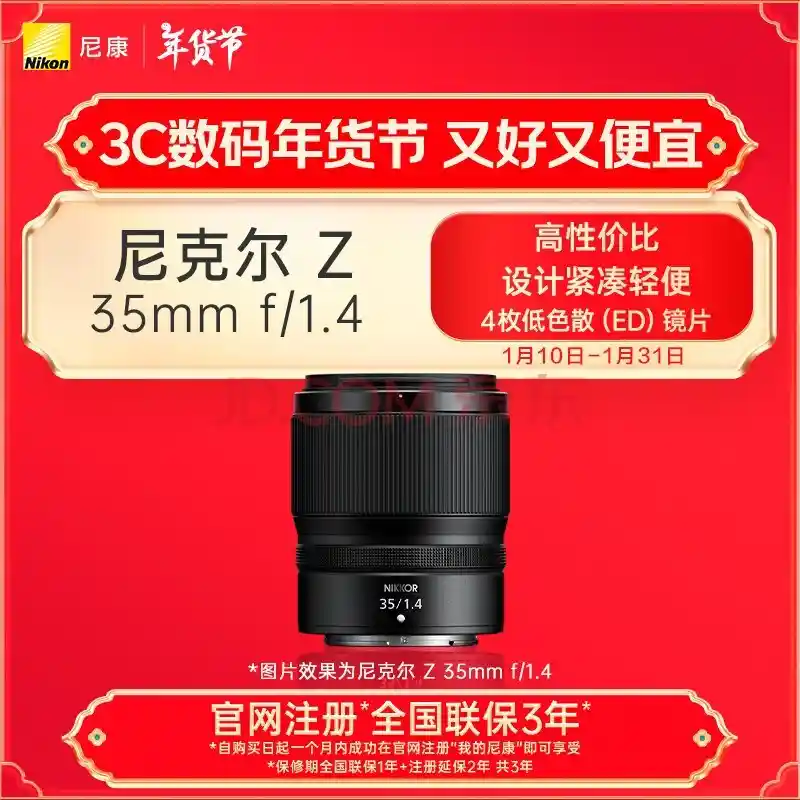 尼康Z50II微单释放创意无限，全新尼克尔 Z 35mm f/1.4镜头助力