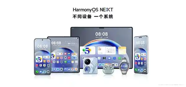 鸿蒙智穿戴，2025华为新品全面搭载原生系统开启智慧生活新篇章