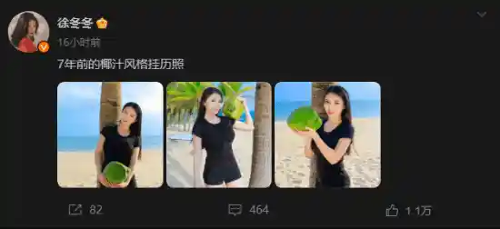 椰香女神徐冬冬海滩秀：手捧椰子演绎绝美风情