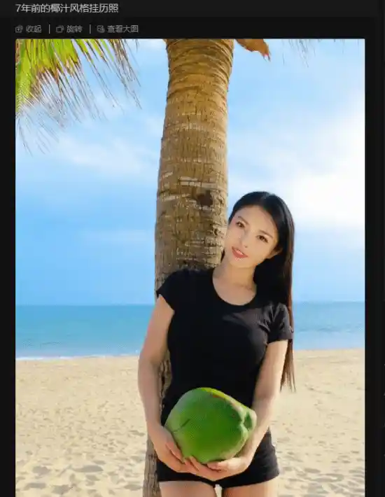 椰香女神徐冬冬海滩秀：手捧椰子演绎绝美风情