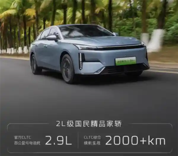 吉利银河L6 EM-i震撼亮相！亏电油耗2.9L，续航突破2000公里，预售价惊艳8.98万起
