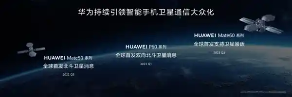 华为nova 13系列：卫星通信功能助力全球通讯新体验