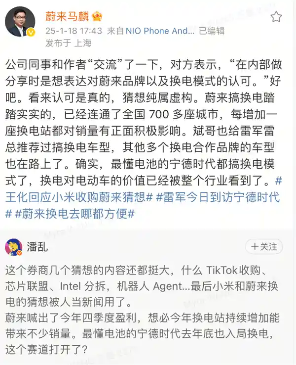 海通券商揭秘小米与蔚来绯闻！两大车企高管联手辟谣，真相惊人！