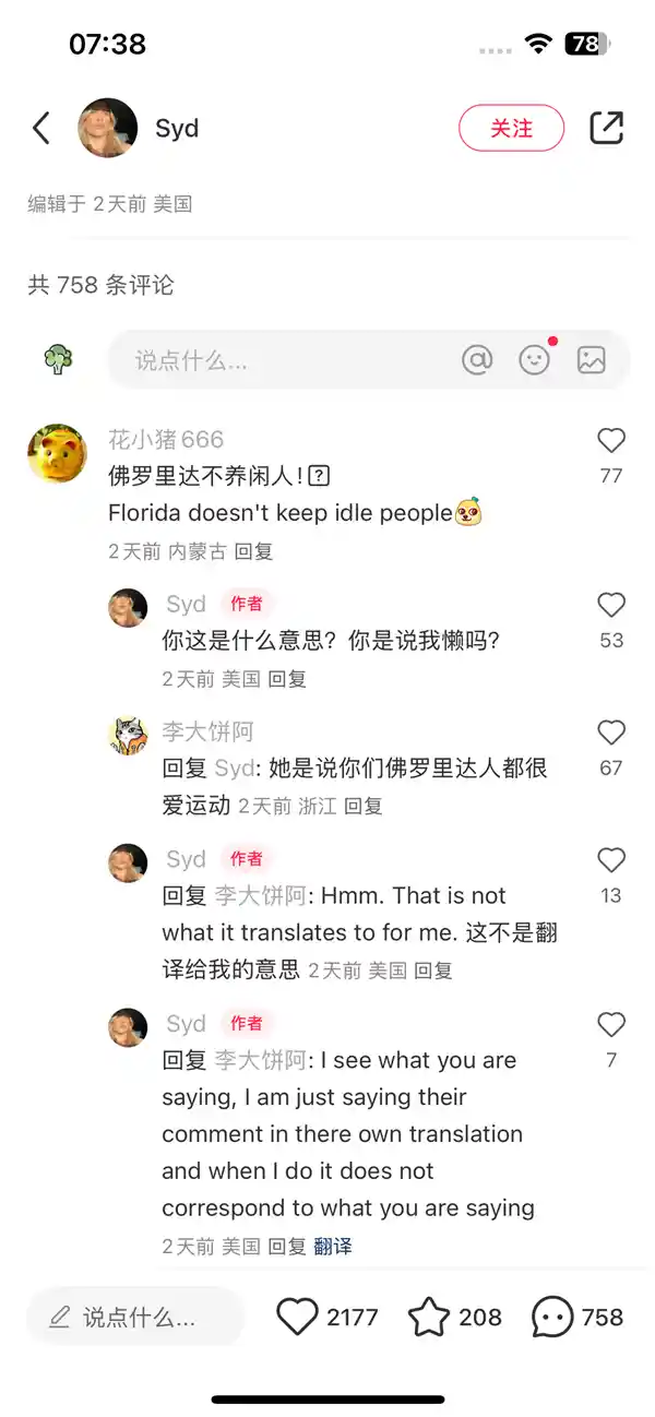 小红书一键翻译功能正式上线，中美网友瞬间畅聊火爆！