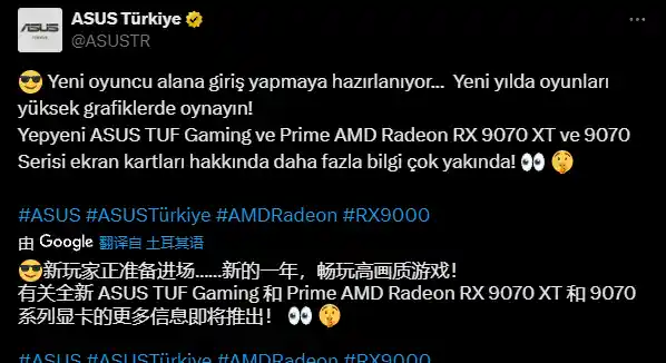 全新一代AMD RX 9070系列即将面世！倒计时一周，全面揭秘最新发布信息