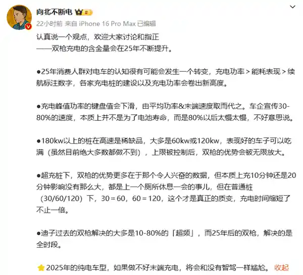 比亚迪多车型已覆盖，充电双枪技术将引领未来25年变革