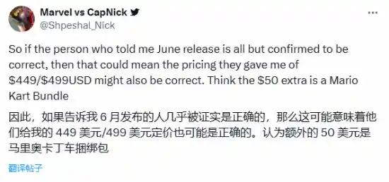 Switch 2即将亮相！基础版售价449美元，限量捆绑版也同步发售