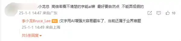 华为李小龙：AI文字增强，手机拍摄新境界？