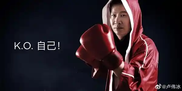 小米6周年迎新生力量：卢伟冰加盟，开启新篇章