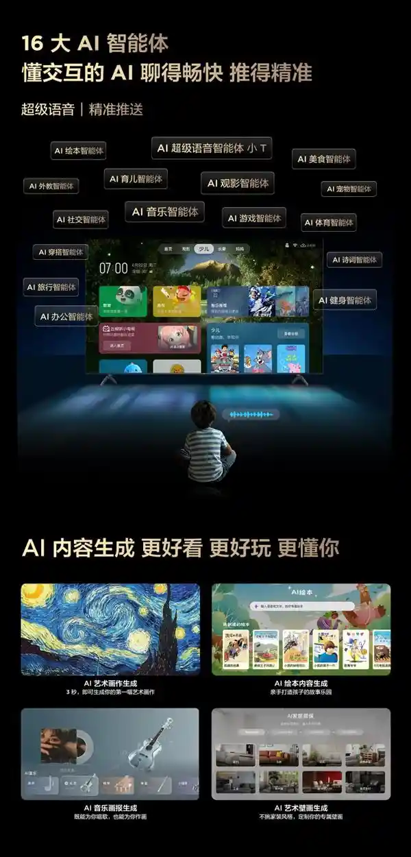 迎接电视新时代：Mini LED一区顶多区技术引领万象分区革新