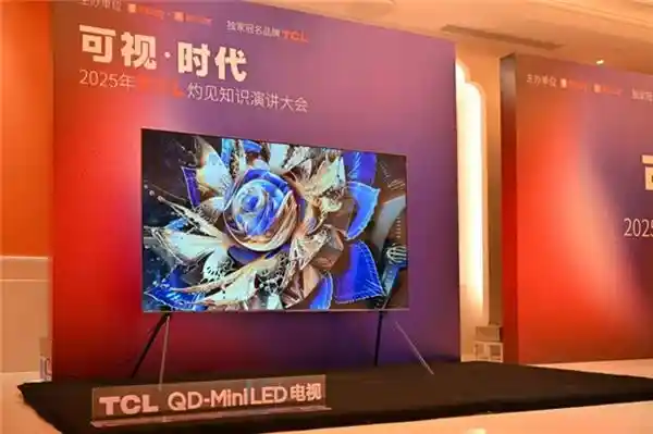[进化万象：2025 TCL灼见知识峰会——预见未来之窗]