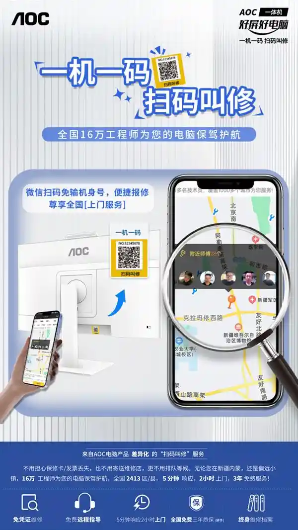 AOC美人鱼838Pro触控一体机：2022年最值得期待的新年科技好物！