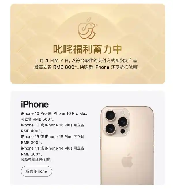 iPhone 16或许成为苹果的挑战：未来前景堪忧