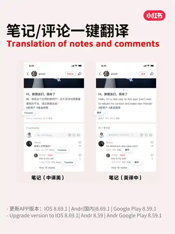 小红书推出全新翻译功能，轻松翻译YYDS、U1S1等网络语言！