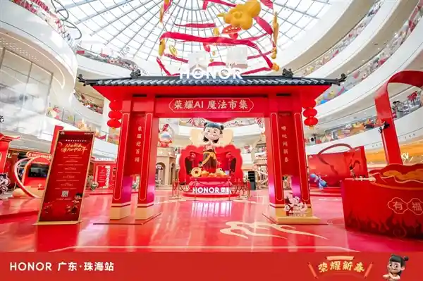 AI魔法市集迎新年！荣耀与哪吒联手，国家支持加持，年货狂欢即将开启！