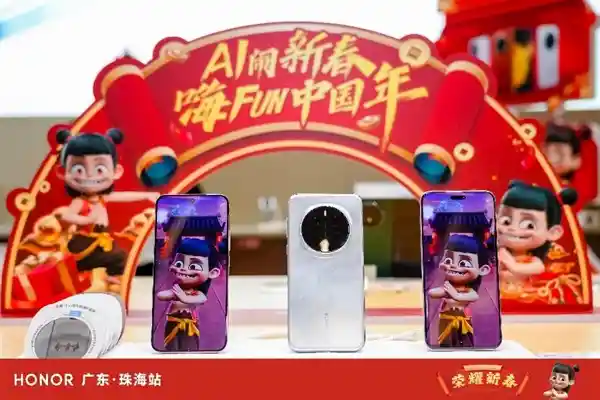 AI魔法市集迎新年！荣耀与哪吒联手，国家支持加持，年货狂欢即将开启！