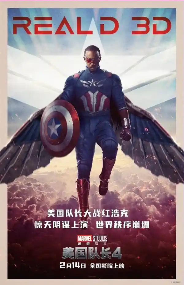 漫威新作《美国队长4》曝光中国海报：黑人美队对决红浩克，引爆全球期待！
