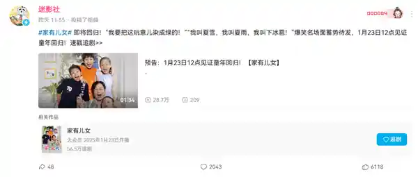 B站重磅宣布《家有儿女》重启！经典神剧1月23日震撼上线！