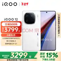 【手机数码国揭晓：这十三款热门机型即将引爆市场_iQOO Z9 Turbo 长续航版_产品资讯】