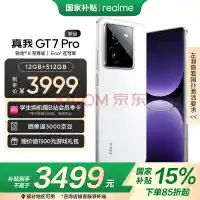 【手机数码国揭晓：这十三款热门机型即将引爆市场_iQOO Z9 Turbo 长续航版_产品资讯】