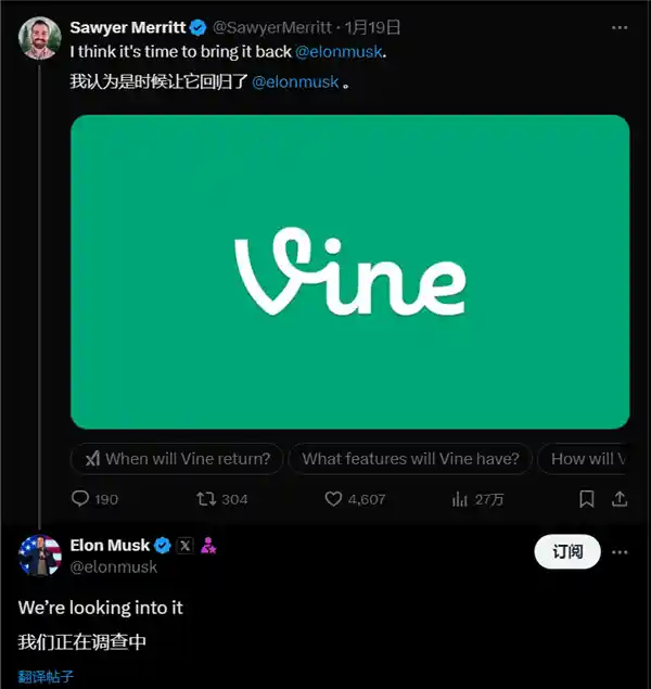 Vine重生？Twitter或将再次推出海外短视频产品