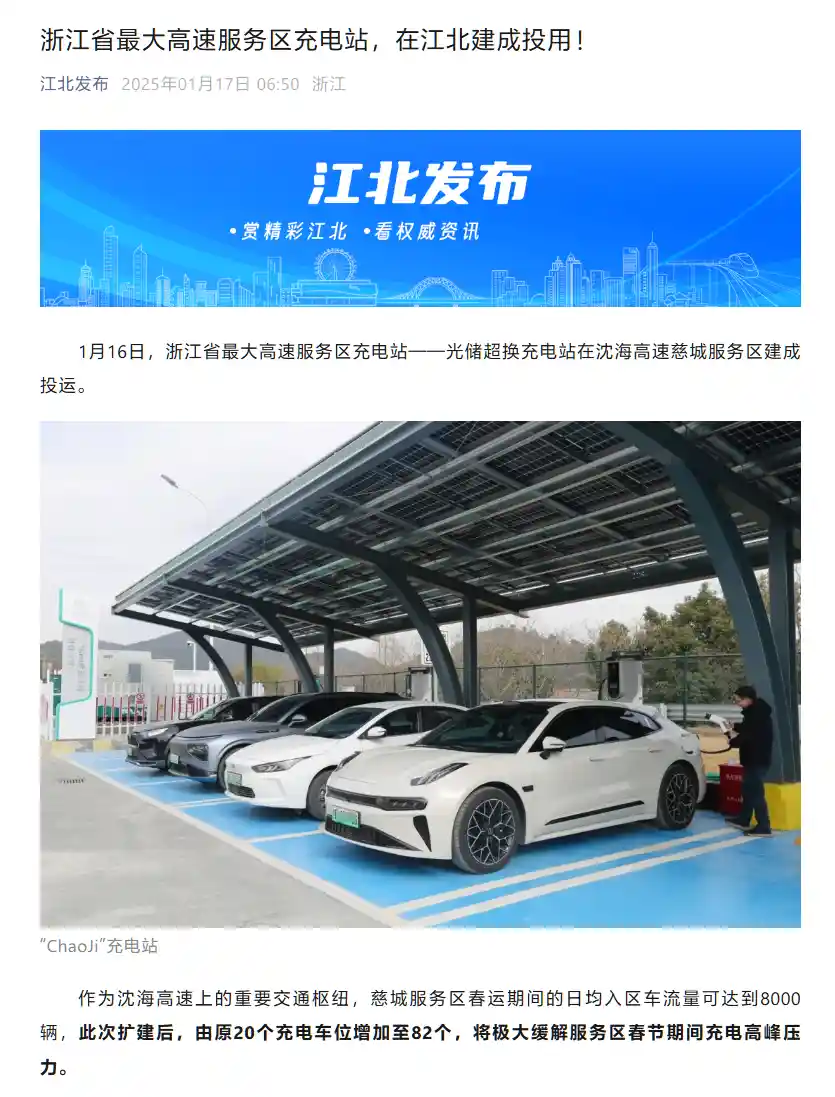 国网宁波供电推出超级充电桩，功率是普通充电桩的8倍！
