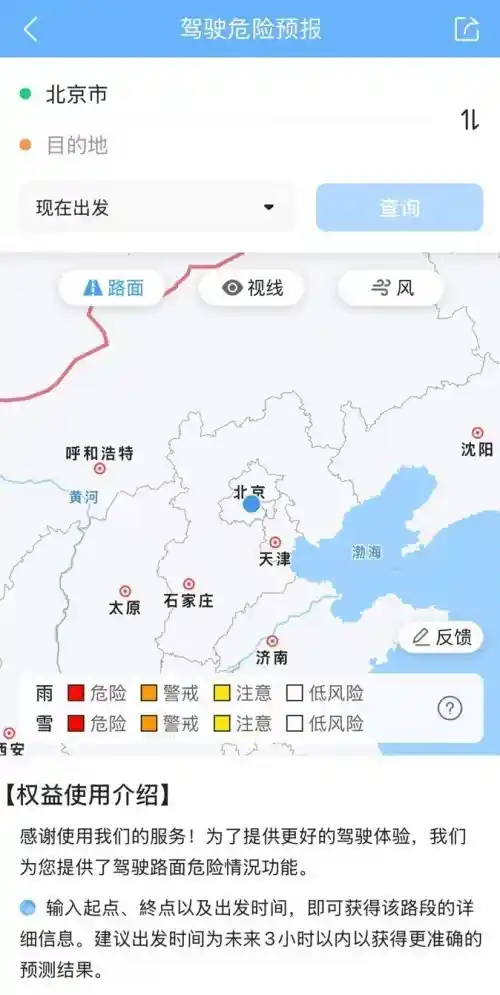 春运期间，天气助你顺风顺水，过年出行更轻松！