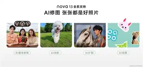华为国补双重优惠来袭：nova 13系列狂降600元，价格惊喜仅需2544元起