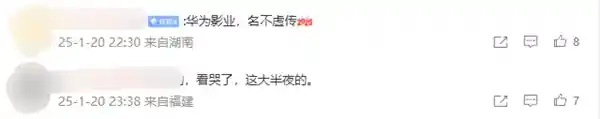 《华为Mate 70系列独家拍摄：感动新春短片《团团圆圆的饺子》，网友泪目！》