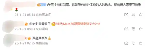 《华为Mate 70系列独家拍摄：感动新春短片《团团圆圆的饺子》，网友泪目！》